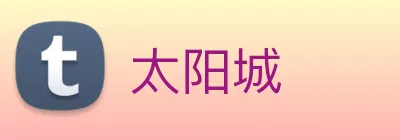 太阳城 logo